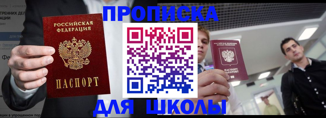временная регистрация собственник в Серпухове