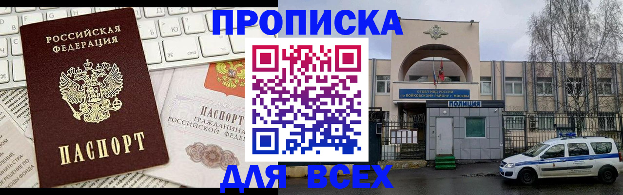прописка в квартире в Серпухове